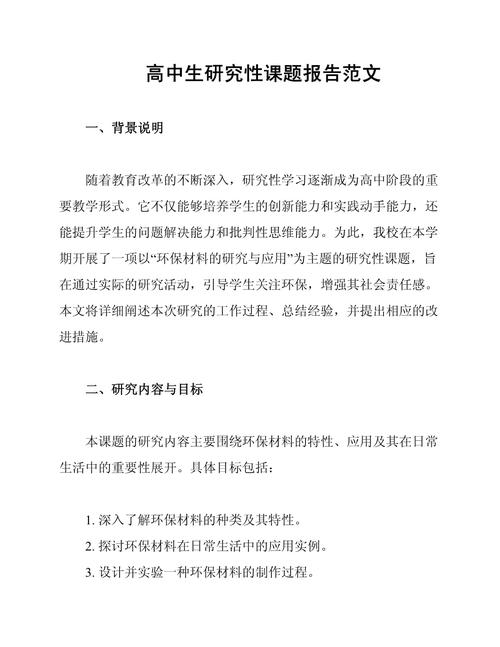 性教育开题报告核心问题与方向探讨?-图3 性教育开题报告核心问题与方向探讨?-图3