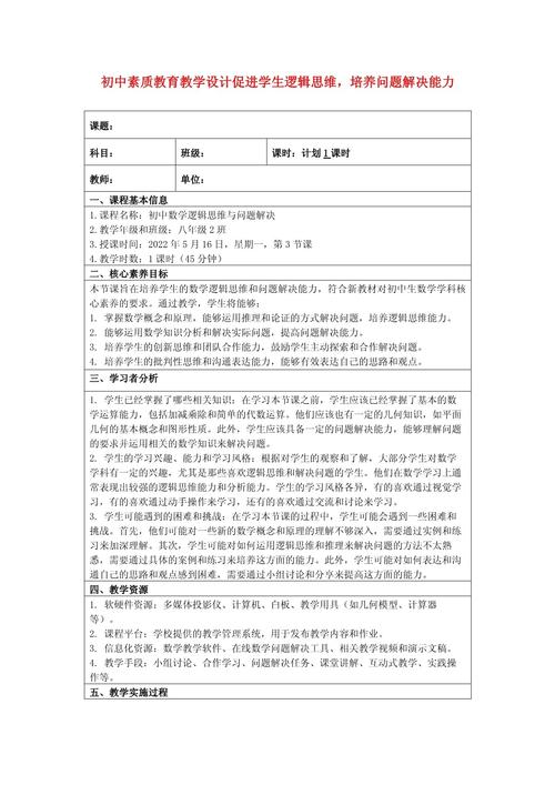 如何有效推进素质教育思维落地?-图2 如何有效推进素质教育思维落地?-图2