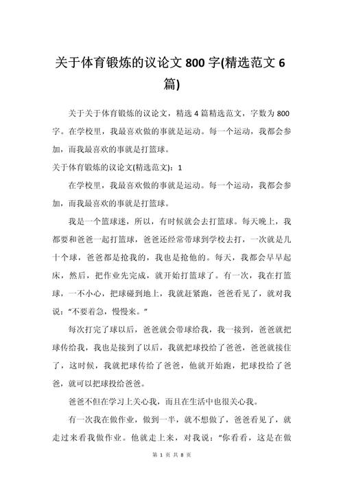 大学体育素质教育如何有效实施?-图2 大学体育素质教育如何有效实施?-图2