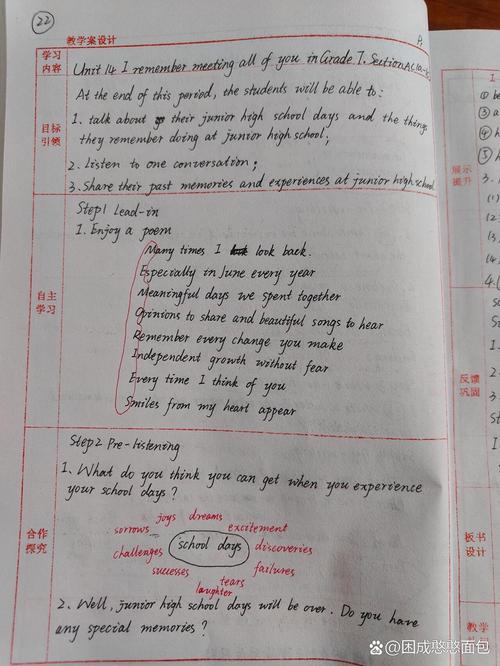 英语初中教学文献,如何提升课堂效率?-图3 英语初中教学文献,如何提升课堂效率?-图3