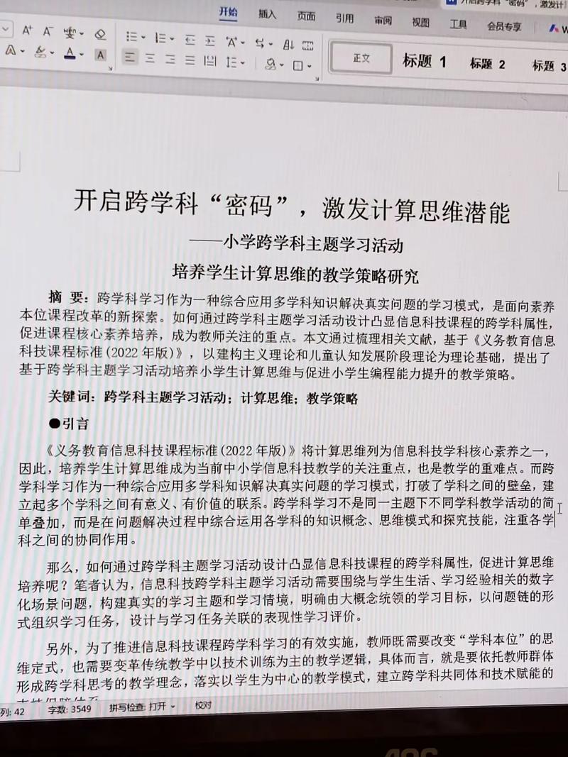 小学教育信息技术应用现状如何?-图3 小学教育信息技术应用现状如何?-图3