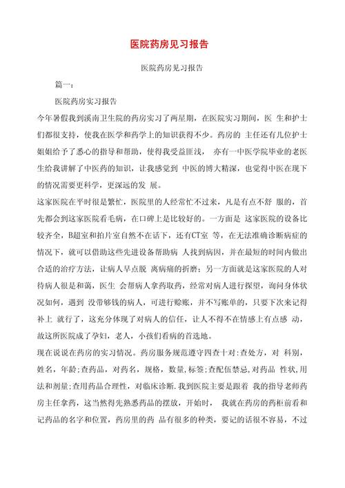 诊所实践论文参考文献如何规范撰写?-图1 诊所实践论文参考文献如何规范撰写?-图1