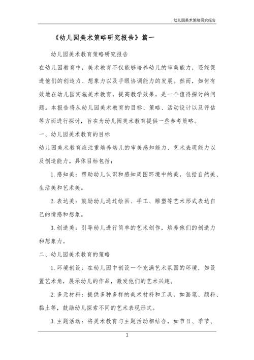 儿童美术教育理念的核心是什么?-图2 儿童美术教育理念的核心是什么?-图2