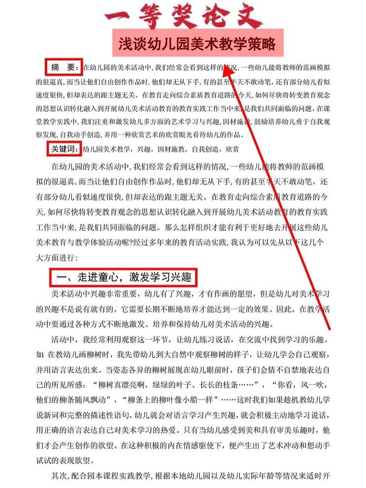 儿童美术教育理念的核心是什么?-图3 儿童美术教育理念的核心是什么?-图3