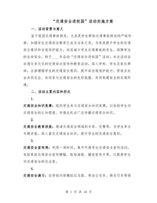 高校安全教育方法途径有哪些？-图1