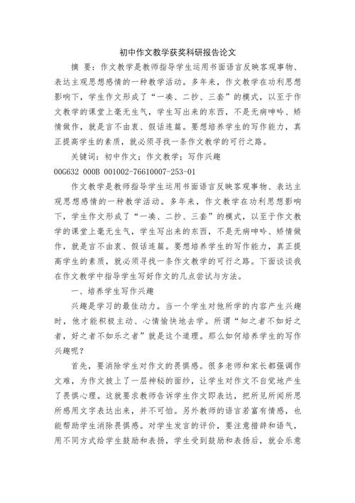 语文研究论文1200字的核心议题是什么?-图2 语文研究论文1200字的核心议题是什么?-图2