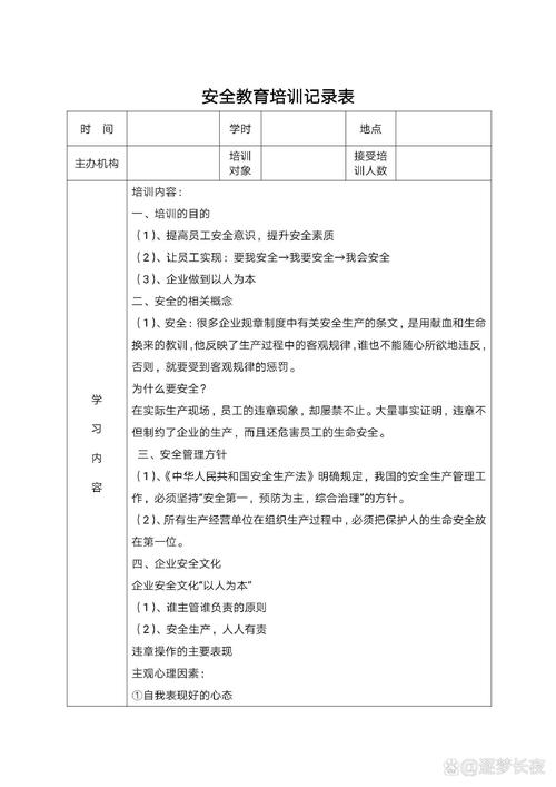 监理安全教育培训如何细分更有效?-图1 监理安全教育培训如何细分更有效?-图1