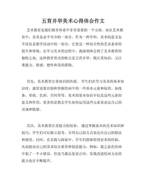 小学美术融乐教育如何有效实施?-图3 小学美术融乐教育如何有效实施?-图3