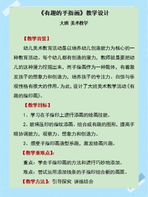 如何提升学前教育美术教学效果?-图1 如何提升学前教育美术教学效果?-图1