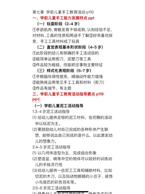 如何提升学前教育美术教学效果?-图2 如何提升学前教育美术教学效果?-图2