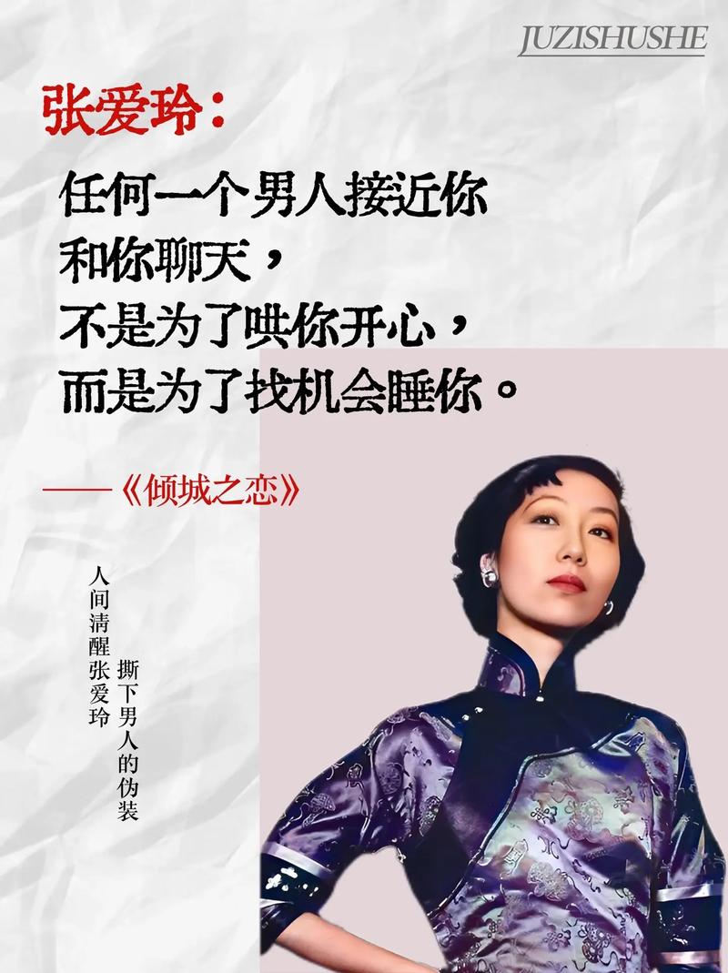 张爱玲女性形象研究现状如何?-图2 张爱玲女性形象研究现状如何?-图2