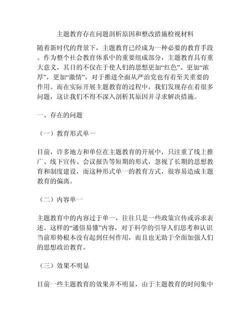 小学教育问题根源何在?-图1 小学教育问题根源何在?-图1