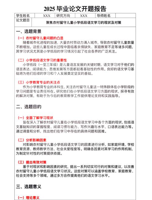 小学教育问题根源何在?-图2 小学教育问题根源何在?-图2