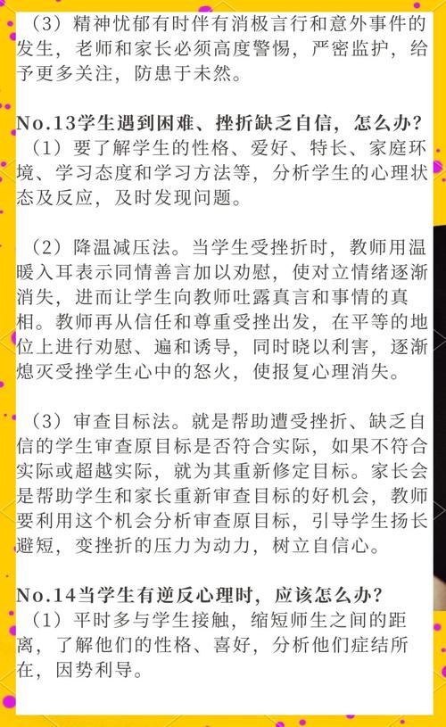 小学教育问题根源何在?-图3 小学教育问题根源何在?-图3