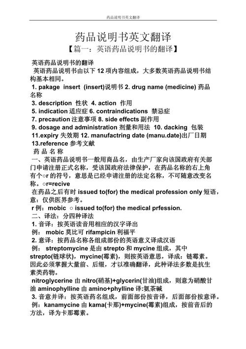 翻译书籍参考文献格式如何规范？-图3