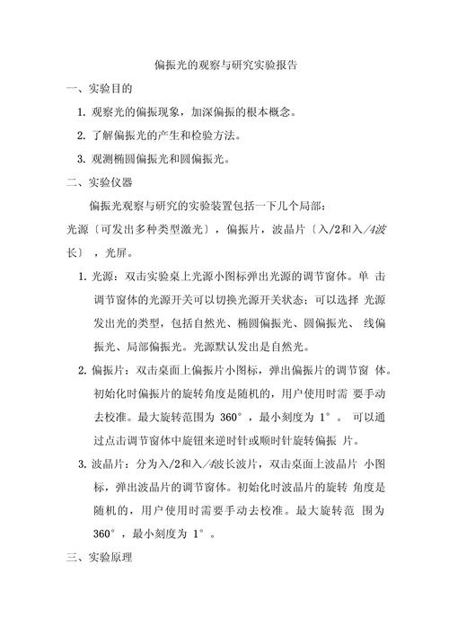 光学研究的关键突破与挑战是什么?-图1 光学研究的关键突破与挑战是什么?-图1