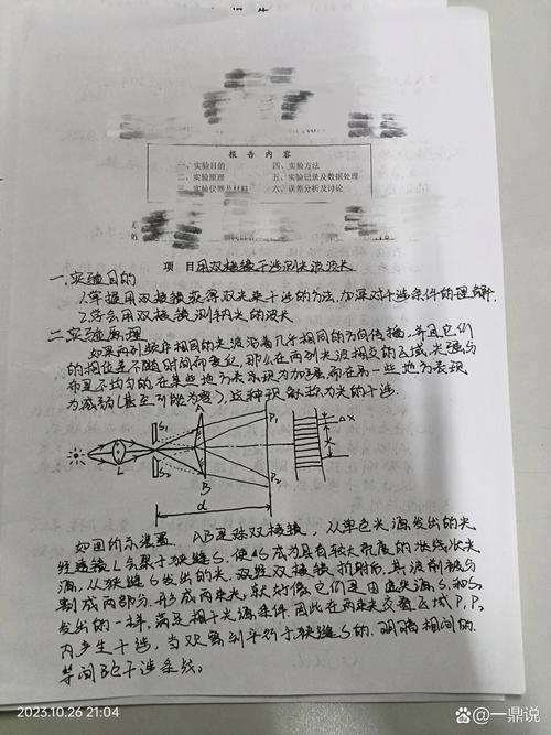 光学研究的关键突破与挑战是什么?-图3 光学研究的关键突破与挑战是什么?-图3