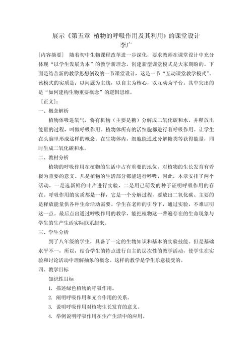 生物研究论文3000字的核心发现是什么?-图1 生物研究论文3000字的核心发现是什么?-图1