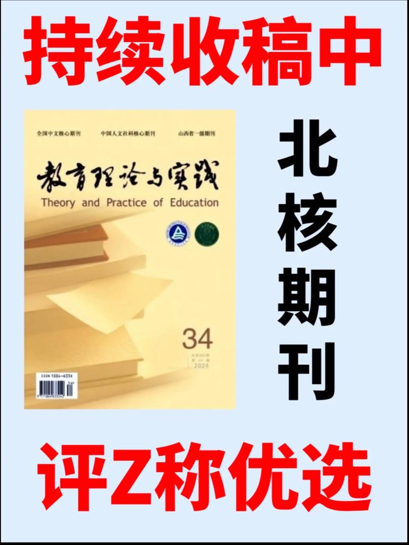教育理论与实践录用率究竟多高?-图3 教育理论与实践录用率究竟多高?-图3