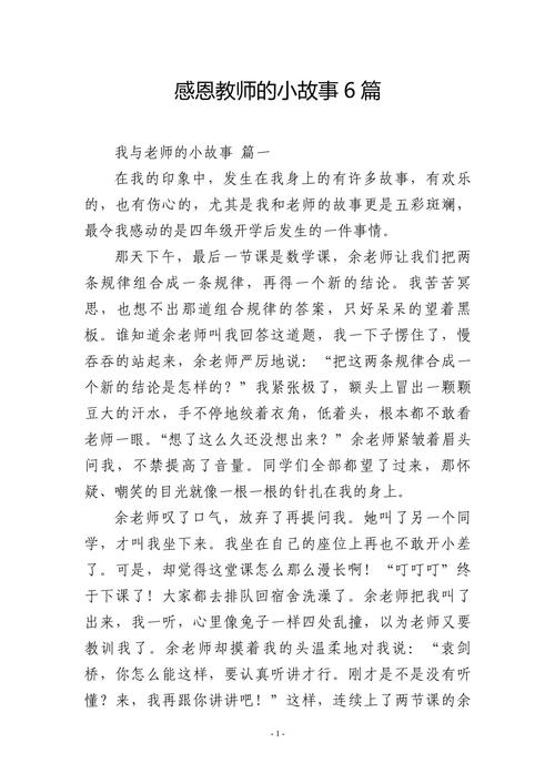 幼儿教师教育故事,藏着怎样的成长智慧?-图3 幼儿教师教育故事,藏着怎样的成长智慧?-图3