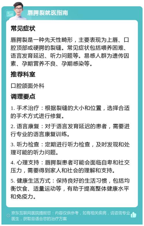 最新唇腭裂参考文献有何新进展?-图1 最新唇腭裂参考文献有何新进展?-图1