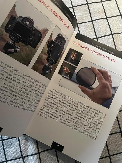 照相技术参考文献有哪些核心内容?-图2 照相技术参考文献有哪些核心内容?-图2