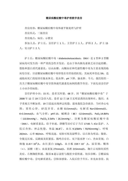 内科护理第5版参考文献有哪些?-图2 内科护理第5版参考文献有哪些?-图2