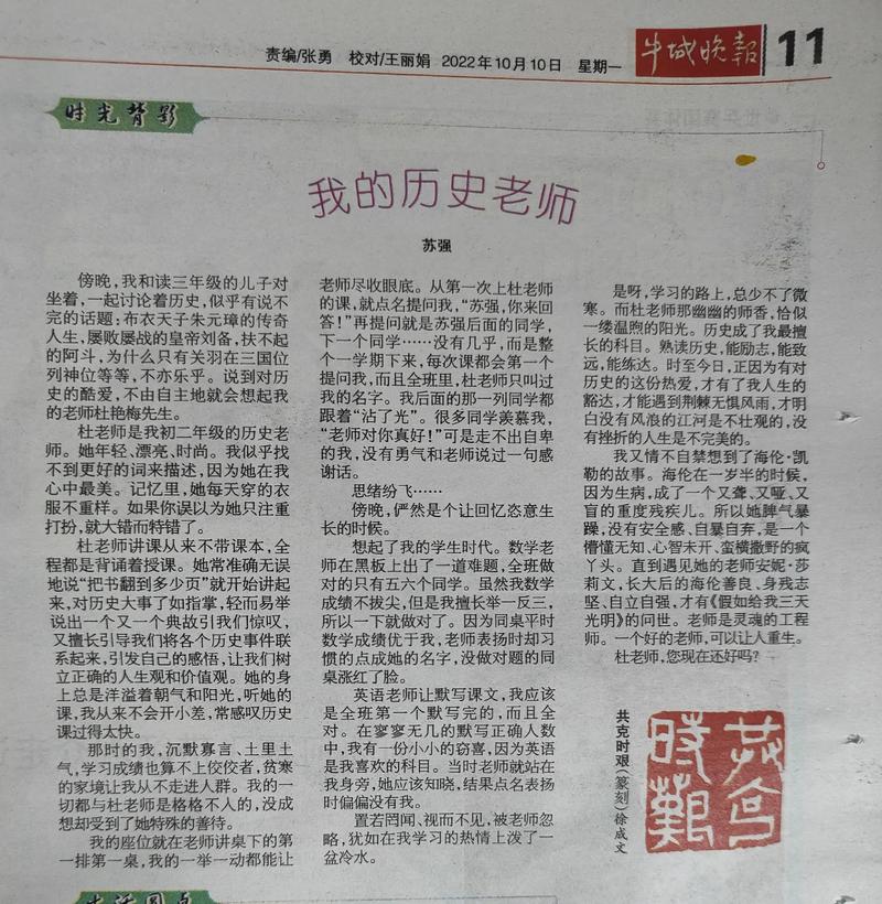 报纸参考文献格式怎么写?-图3 报纸参考文献格式怎么写?-图3