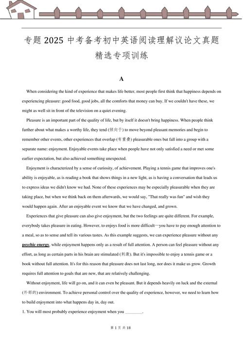 英文论文对策研究,如何有效构建与实施?-图1 英文论文对策研究,如何有效构建与实施?-图1