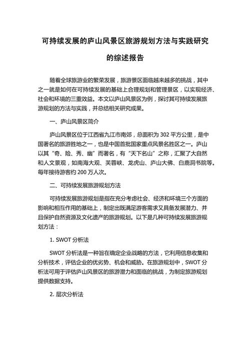 旅游营销策略研究,如何优化创新?-图3 旅游营销策略研究,如何优化创新?-图3