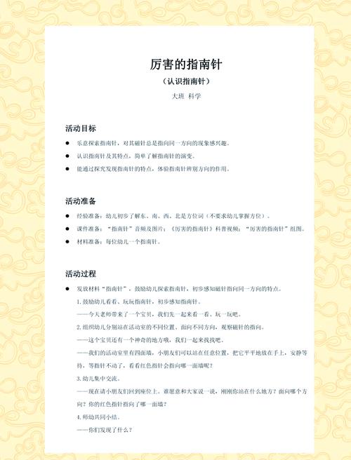 幼儿园科学参考文献索引有何价值？-图3