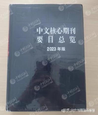 税务研究北大核心期刊有何新发现？-图1