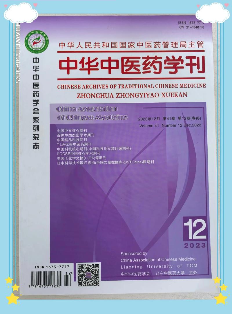 税务研究北大核心期刊有何新发现？-图2