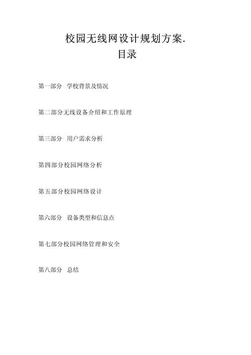 WiFi通信研究,如何突破现有技术瓶颈?-图1 WiFi通信研究,如何突破现有技术瓶颈?-图1