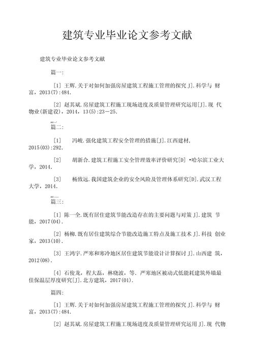 毕业论文参考文献年限有何要求？-图1