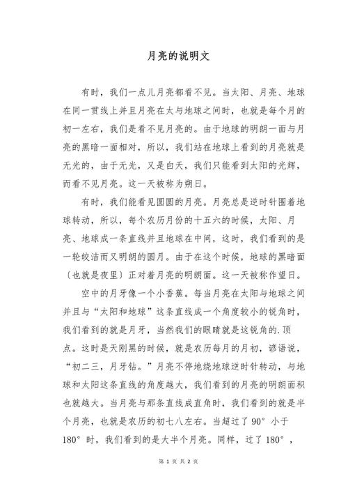 月意象在文献中如何被解读?-图1 月意象在文献中如何被解读?-图1