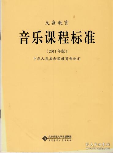 音乐新课标的核心目标是什么?-图3 音乐新课标的核心目标是什么?-图3