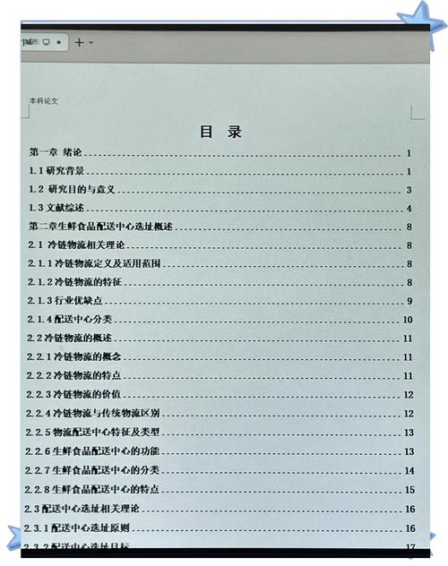 配送中心选址应如何科学决策?-图1 配送中心选址应如何科学决策?-图1