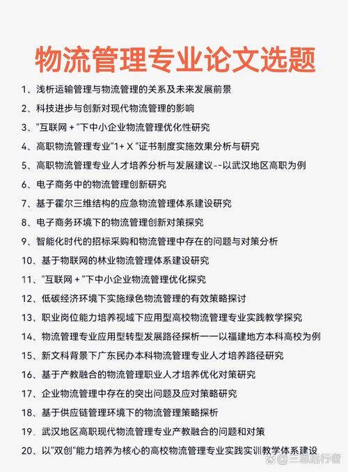 配送中心选址应如何科学决策？-图3