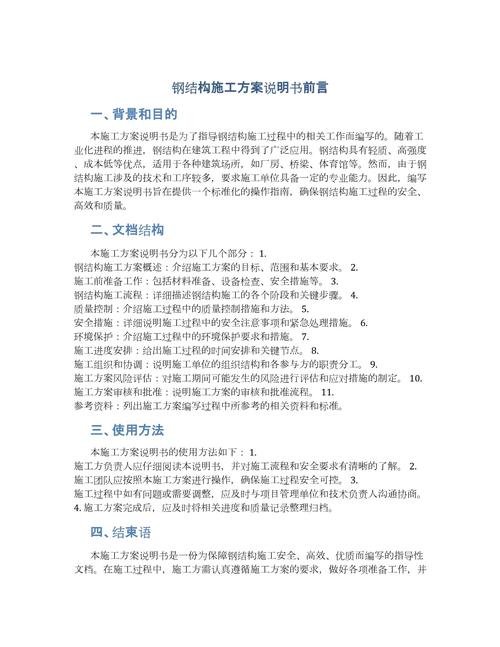 建筑工程引言与参考文献如何规范撰写?-图1 建筑工程引言与参考文献如何规范撰写?-图1