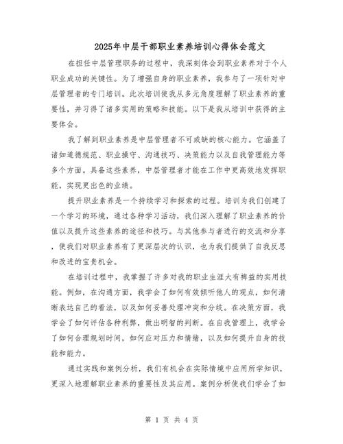 职工教育培训工作如何有效提升?-图2 职工教育培训工作如何有效提升?-图2