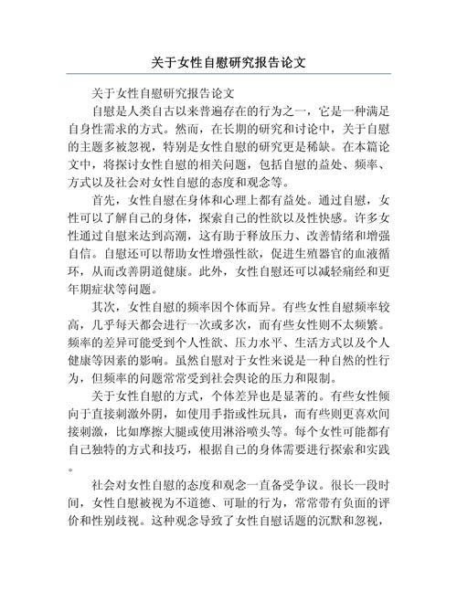 妇女研究论丛投稿难度大吗？-图1