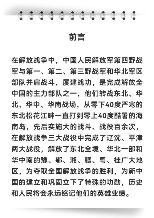 大学生军事国防参考文献有哪些核心内容?-图3 大学生军事国防参考文献有哪些核心内容?-图3