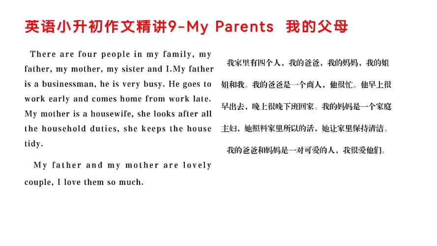 家庭教育英语参考文献有哪些？-图3