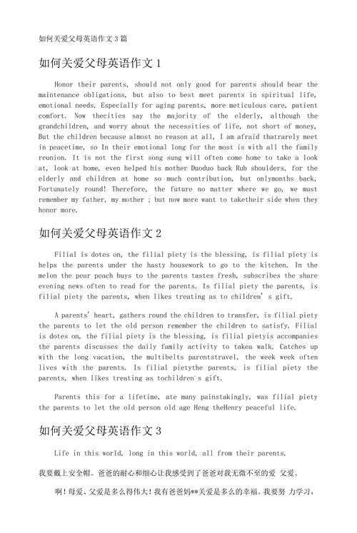 家庭教育英语参考文献有哪些？-图2