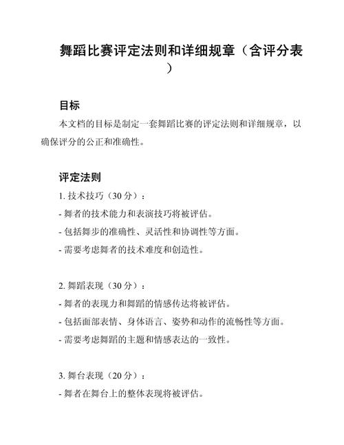 学前教育舞蹈课程评估如何科学有效?-图3 学前教育舞蹈课程评估如何科学有效?-图3