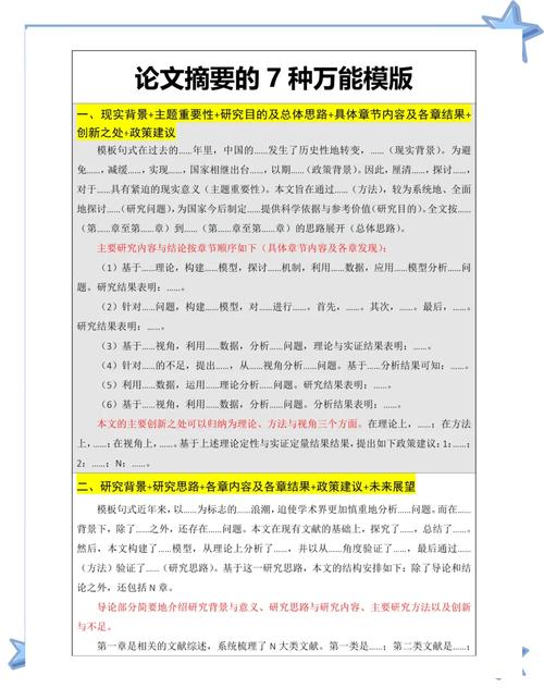 和参考文献如何规范撰写？-图2