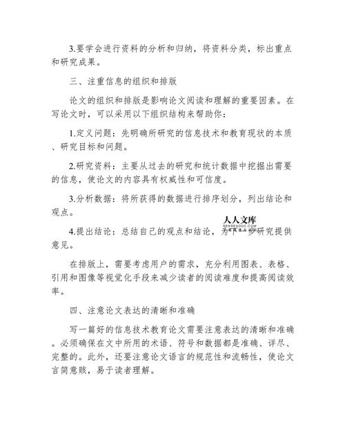 信息技术论文参考文献6有何研究价值?-图1 信息技术论文参考文献6有何研究价值?-图1