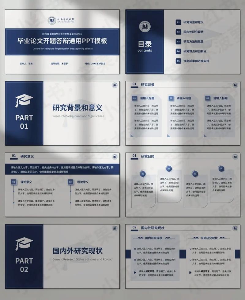 开题报告PPT如何呈现研究方法?-图3 开题报告PPT如何呈现研究方法?-图3