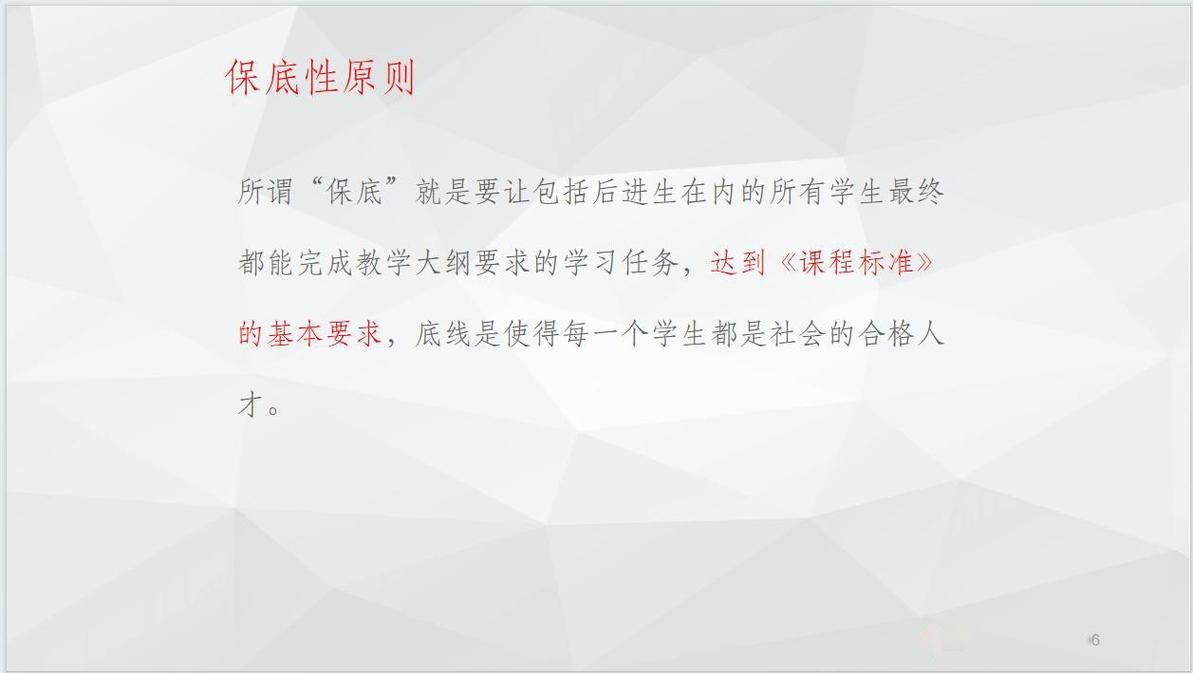 分层教学法参考文献论著有哪些经典?-图2 分层教学法参考文献论著有哪些经典?-图2